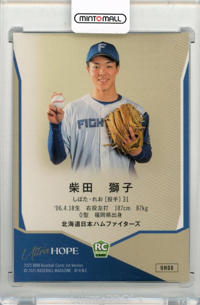 日本ハムファイターズ 柴田獅子 選手 直筆サインボール 2026キャンプ