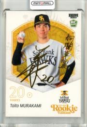 2025 BBM ルーキーエディション 村上泰斗 金箔サインカード【044/100】 ソフトバンク