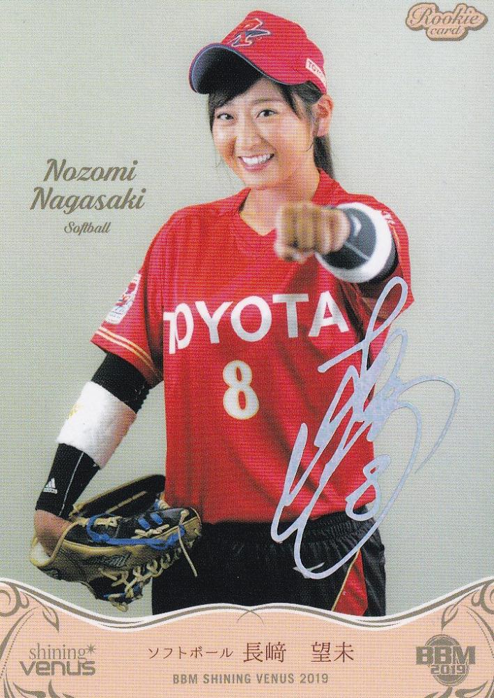 レア! BBM 2019 インフィニティ 平成 シャイニングヴィーナス 直筆サイン 8枚 競泳 野球 陸上競技 | BBMシャイニングヴィーナス2019 レギュラーコンプ全97種