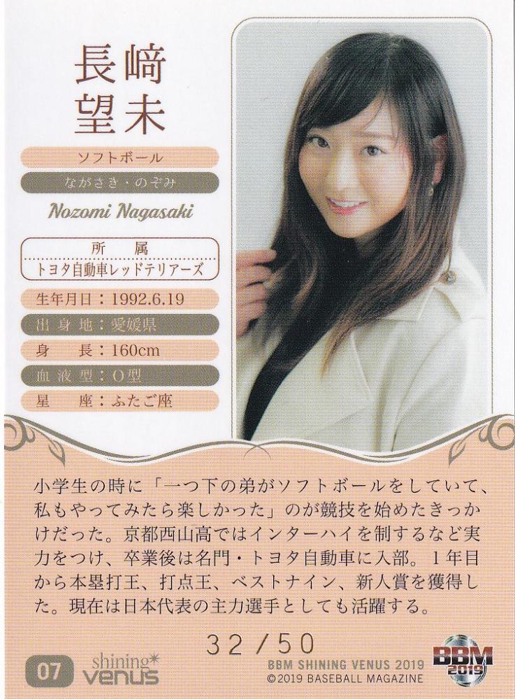 レア! BBM 2019 インフィニティ 平成 シャイニングヴィーナス 直筆サイン 8枚 競泳 野球 陸上競技 | BBMシャイニングヴィーナス2019 レギュラーコンプ全97種