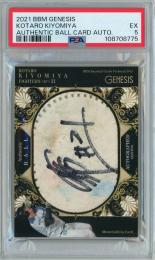 2021 BBM GENESIS 清宮幸太郎 直筆ボールサインカード 20枚限定【07/20】【PSA5】《Excellnt》北海道日本ハムファイターズ
