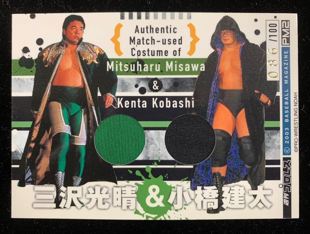 ミントモール / MINT 浦和店 / 2003 BBM 週刊プロレス 三沢光晴/小橋健太 Authentic Match-used Costume  086/100