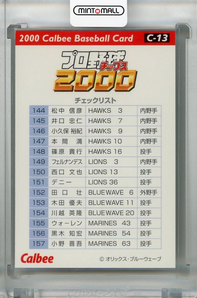 オリックス51 イチロー 2000[漢字&ローマ字ダブル]直筆サイン色紙 関係