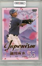 2025 BBM 1st 細川成也 Japonism 【134/300】 中日ドラゴンズ