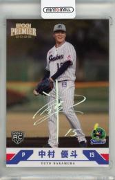 中村 優斗 | 東京ヤクルトスワローズ