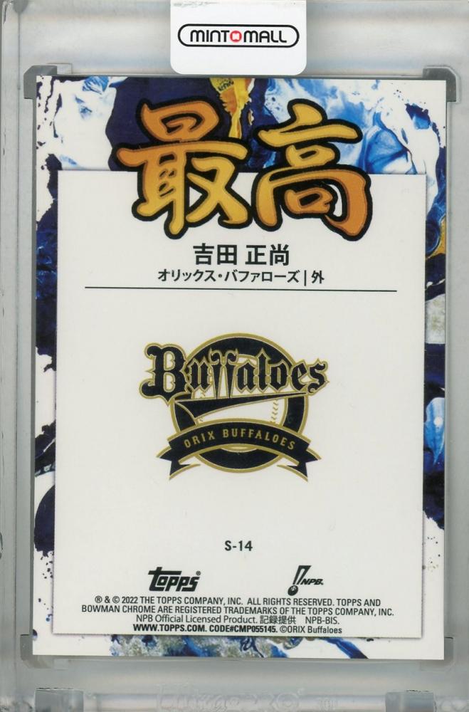 ミントモール / MINT 浦和店 / 2022 Topps Bowman NPB