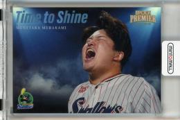 EPOCH 東京ヤクルトスワローズ PREMIER EDITION 2025 村上宗隆 TIME TO SHINE【35/75】