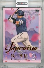 2025 BBM 1stバージョン 牧秀悟 JAPONISM 金箔版 #J05【121/300】 横浜DeNAベイスターズ