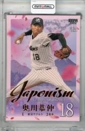 2025 BBM 1stバージョン 奥川恭典 JAPONISM 金箔版 #J09【136/300】 東京ヤクルトスワローズ