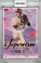 2025 BBM 1stバージョン 早川隆久 JAPONISM 金箔版 #J19【083/300】 東北楽天ゴールデンイーグルス
