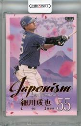 2025 BBM 1stバージョン 細川成也 JAPONISM 金箔版 #J12【027/300】 中日ドラゴンズ