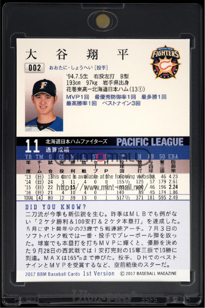 大谷翔平 自分超えチケット 2017年 日ハム ファイターズ 使用不可 ミントモール / MINT VAULT店 (MSV委託品通販) / 2017 BBM 1st Version