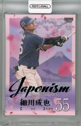 2025 BBM 1stバージョン 細川成也 JAPONISM 緑箔版 #J12【154/200】 中日ドラゴンズ