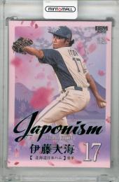 2025 BBM 1stバージョン 伊藤大海 JAPONISM 緑箔版 #J15【067/200】 北海道日本ハムファイターズ