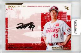 EPOCH 2024 東北楽天ゴールデンイーグルス	西垣雅矢	直筆サインカード	20/50