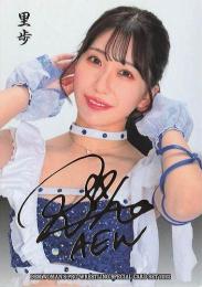 2023 BBM 女子プロレスカード Ambitious!! #023 里歩 レギュラーカード