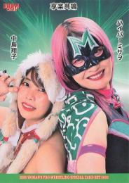 2023 BBM 女子プロレスカード Ambitious!! #025 享楽共鳴(ハイパーミサヲ & 中島翔子) チームレギュラーカード