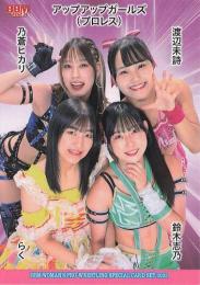 2023 BBM 女子プロレスカード Ambitious!! #027 アップアップガールズ(プロレス) 乃蒼ヒカリ、らく、鈴木志乃、渡辺未詩 チームレギュラーカード