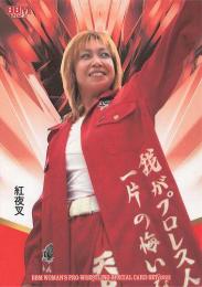 2023 BBM 女子プロレスカード Ambitious!! #032 紅夜叉 レジェンドレギュラーカード