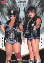 2023 BBM 女子プロレスカード Ambitious!! #033 極悪同盟(ダンプ松本、クレーン・ユウ) レジェンドレギュラーカード