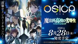 ◆予約◆OSICA 「魔法科高校の劣等生」 スターターデッキ/1BOX
