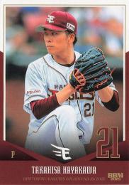 2025 BBM 東北楽天ゴールデンイーグルス #E08 早川隆久 レギュラーカード
