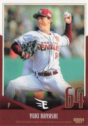 2025 BBM 東北楽天ゴールデンイーグルス #E31 林優樹 レギュラーカード