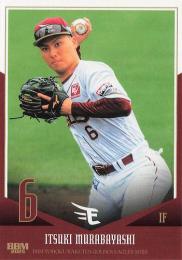 2025 BBM 東北楽天ゴールデンイーグルス #E47 村林一輝 レギュラーカード