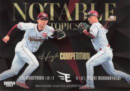 2025 BBM 東北楽天ゴールデンイーグルス #E80 宗山塁 & 村林一輝 Notable Topics レギュラーカード