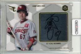 2019 楽天オリジナル  西巻賢二 直筆サインカード 21/24