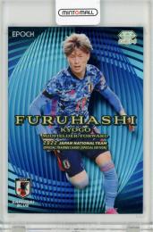 EP2022 日本代表 スペシャルエディション	古橋亨梧	GEM	8/15