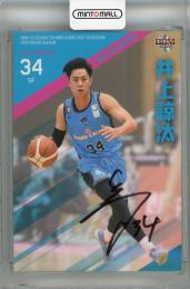 2021-22 BBM B.LEAGUE FAST BREAK 2nd Half 井上諒汰 直筆サインカード【59/67】 佐賀バルーナーズ