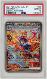 ポケモンカード　【PSA10】まとめ売り ポケモンカード PSA10買取リスト更新しました！ 2/12～ | 千葉鑑定団船橋店