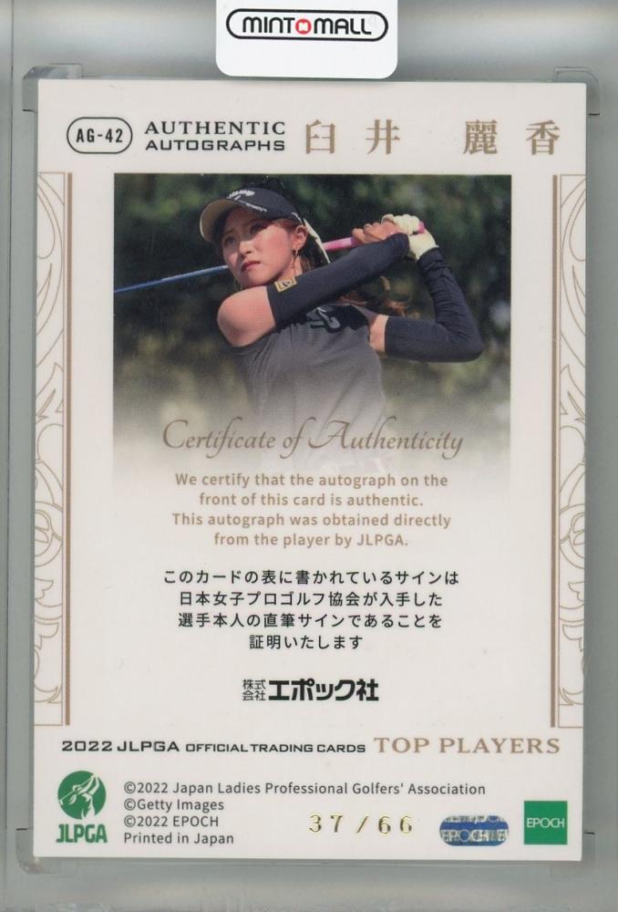 ミントモール / MINT 浦和店 / 2022 EPOCH JLPGA TOP PLAYERS 臼井麗香 直筆サインカード【37/66】