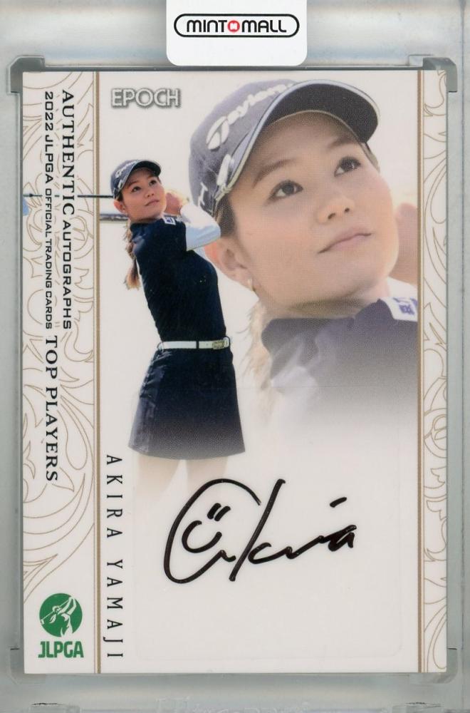 ミントモール / MINT 浦和店 / 2022 EPOCH JLPGA TOP PLAYERS 山路晶 直筆サインカード【65/67】