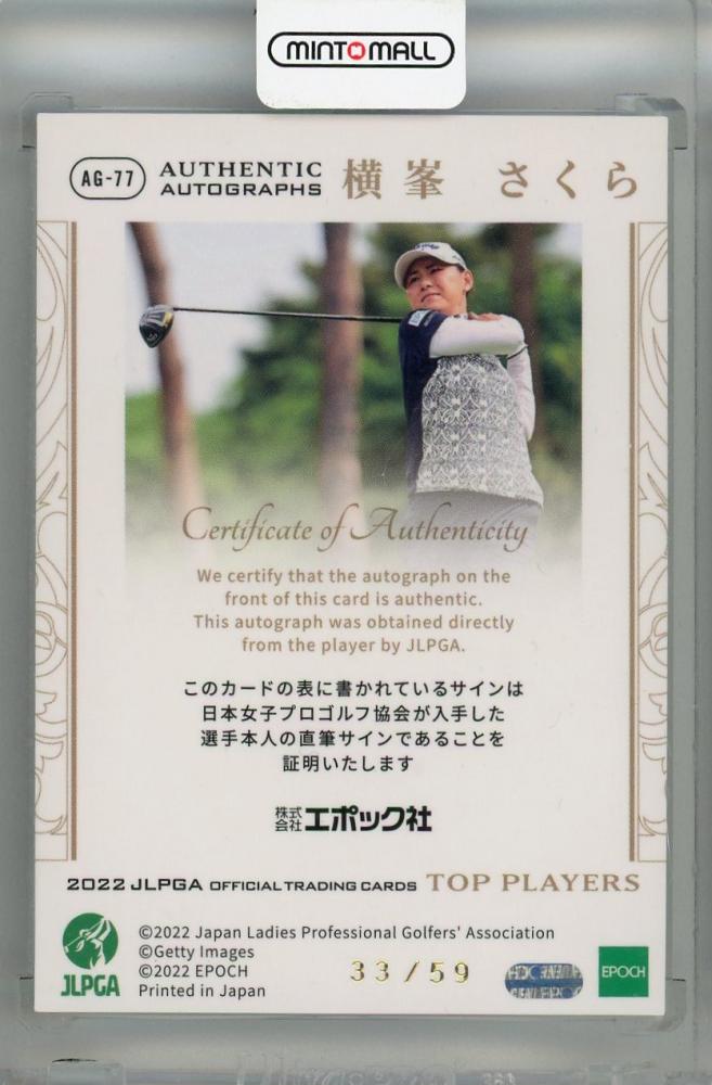 【期間限定】 / ミントモール MINT PLAYERS TOP JLPGA EPOCH 2022 / 浦和店 その他