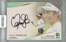 ミントモール / MINT 千葉店 / EPOCH JLPGA 日本女子プロゴルフ TOP PLAYERS 2022 篠崎愛 直筆サインカード 【033/160】