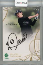 2023 EPOCH JLPGA TOP PLAYERS 石川明日香 直筆サインカード【69/73】