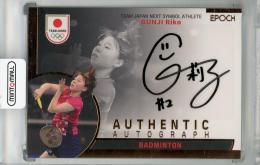 2023 EPOCH TEAM JAPAN SYMBOL ATHLETES & NEXT SYMBOL ATHLETES 郡司莉子 直筆サインカード 銅箔【60/95】 バドミントン