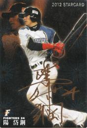 2012 カルビー STARCARD  陽岱鋼 金箔サインパラレル S-51