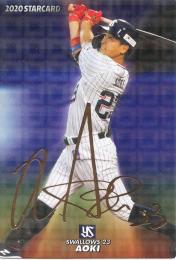 2020 カルビー STARCARD  青木宣親 金箔サインパラレル S-47