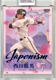 2025 BBM ベースボールカード 1STバージョン 西川龍馬 Japonism 青箔版【034/100】 オリックス