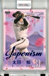 2025 BBM ベースボールカード 1STバージョン 太田椋 Japonism 青箔版【053/100】 オリックス