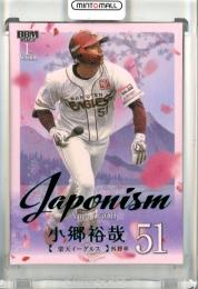 2025 BBM ベースボールカード 1STバージョン 小郷裕哉  Japonism 緑箔版【169/200】 楽天