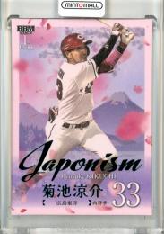 2025 BBM ベースボールカード 1STバージョン 菊池涼介  Japonism 緑箔版【102/200】 広島