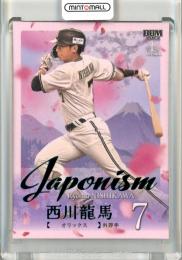 2025 BBM ベースボールカード 1STバージョン 西川龍馬 Japonism 緑箔版【104/200】 オリックス