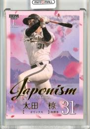 2025 BBM ベースボールカード 1STバージョン 太田椋 Japonism 金箔版【297/300】 オリックス