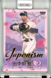 2025 BBM ベースボールカード 1STバージョン 田中幹也 Japonism 金箔版【298/300】 中日
