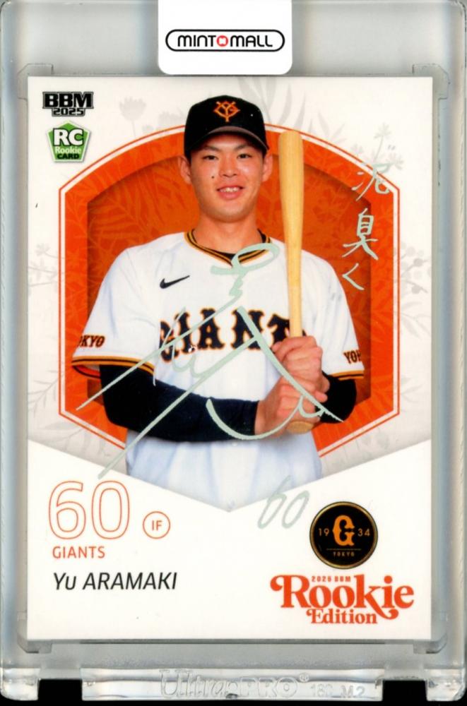 BBM 2025 ルーキーエディション 金丸夢斗 金箔サインカード BBM 2025