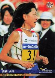 2017 BBM INFINITY #46 高橋尚子(陸上競技) レギュラーカード